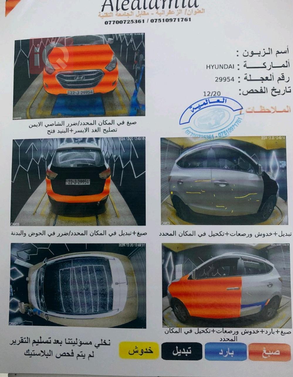 هيونداي توسان